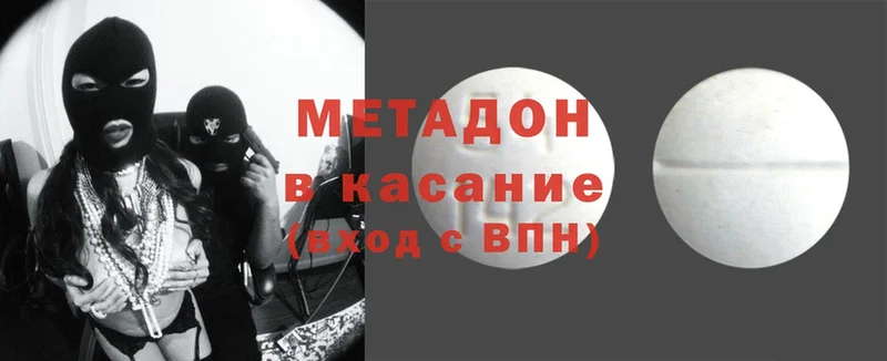 МЕТАДОН methadone  Краснокамск 